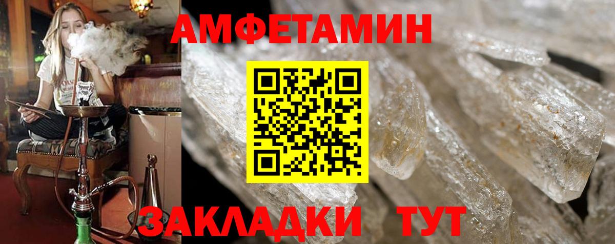 Амфетамин  Вход с VPN  АМФ  Дзержинский  АМФ VHQ 