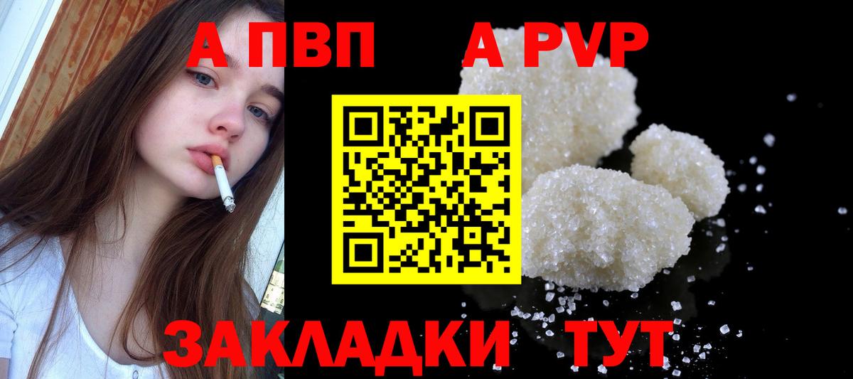 Дзержинский  A PVP СК  Alfa_PVP мука  Вход с VPN 