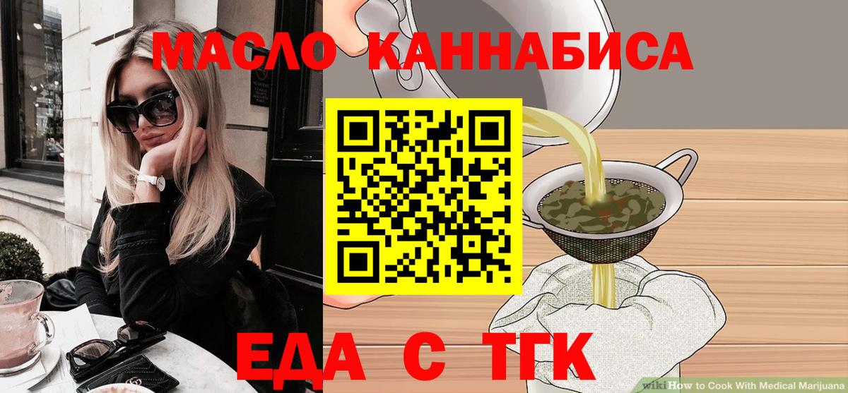 Дзержинский  Cannafood марихуана  Вход с VPN 