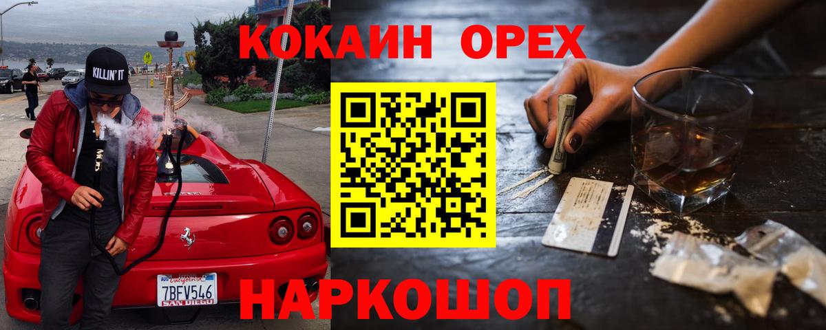 Дзержинский  КОКАИН  Вход с VPN  КОКАИН Fish Scale  COCAIN Перу 