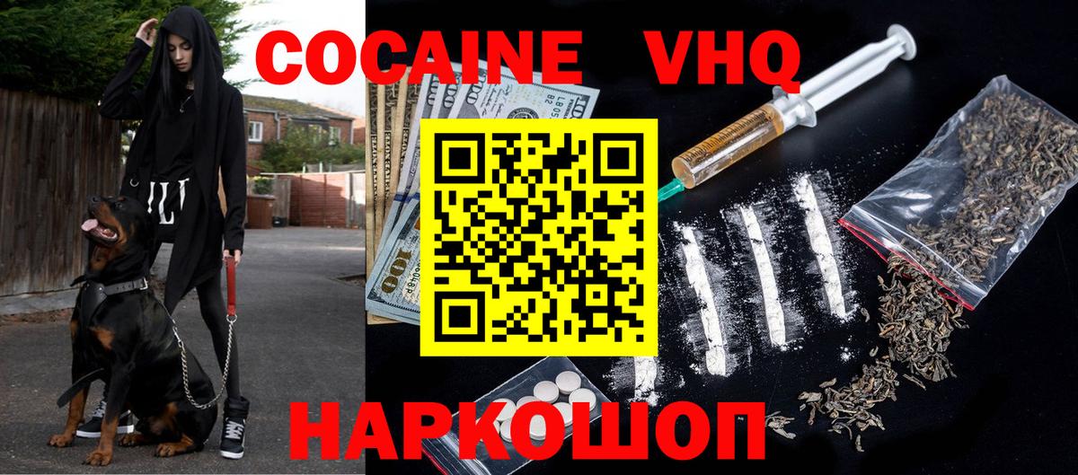 КОКАИН Fish Scale Дзержинский