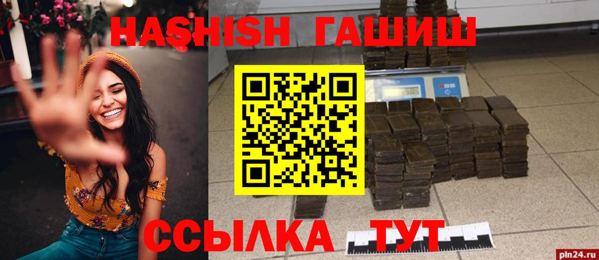 что такое   ГАШ индика сатива  ГАШИШ hashish  Вход с VPN  Дзержинский 