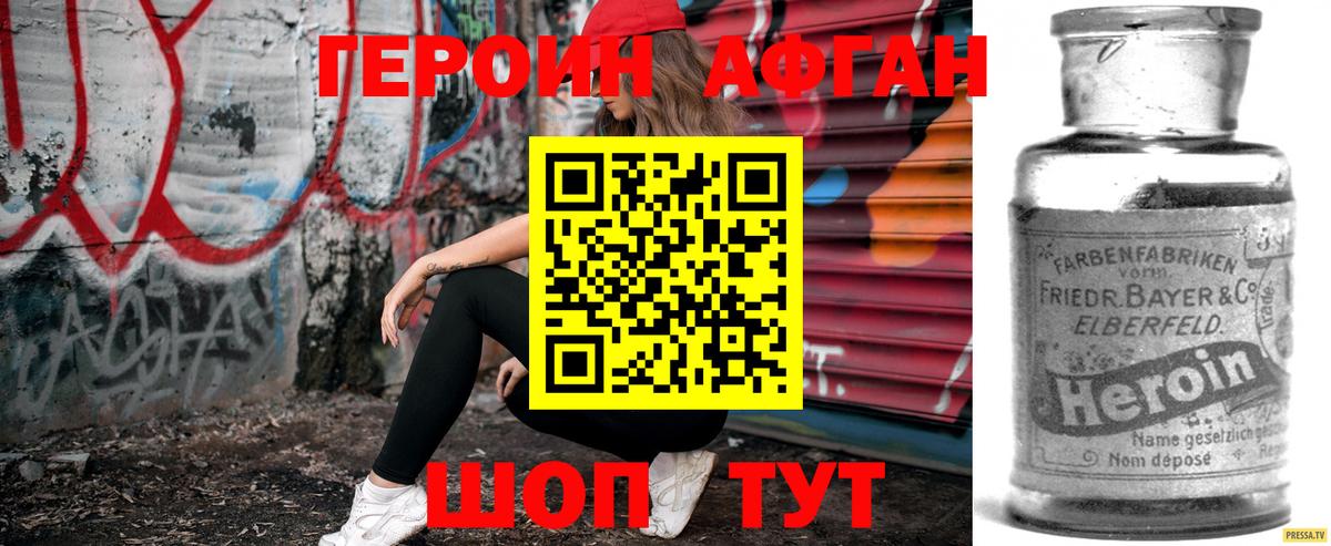 Героин герыч  Вход с VPN  Дзержинский 