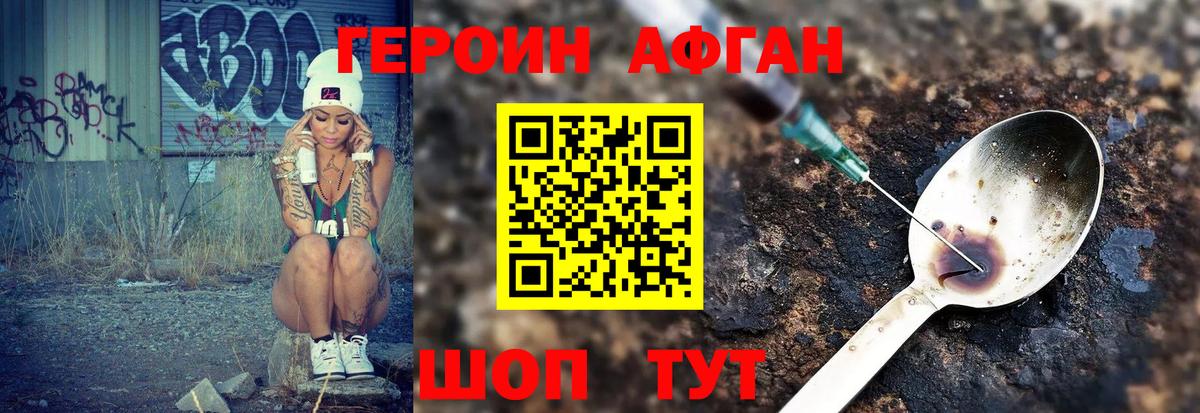 ГЕРОИН хмурый Дзержинский