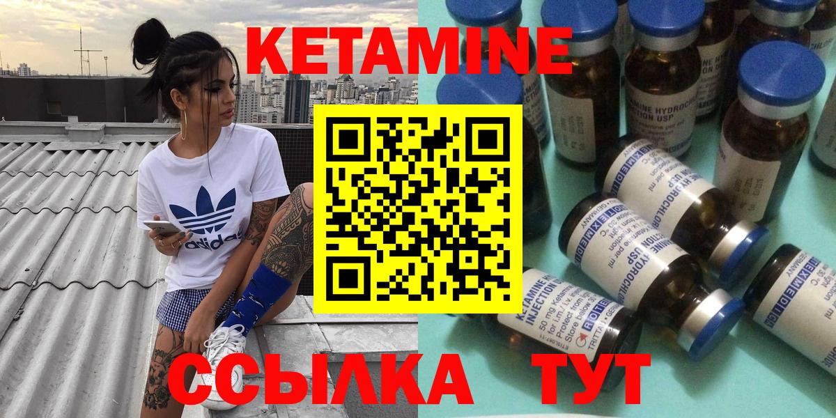 Кетамин VHQ  Вход с VPN  Дзержинский 