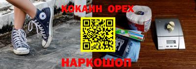 бутират Балашиха