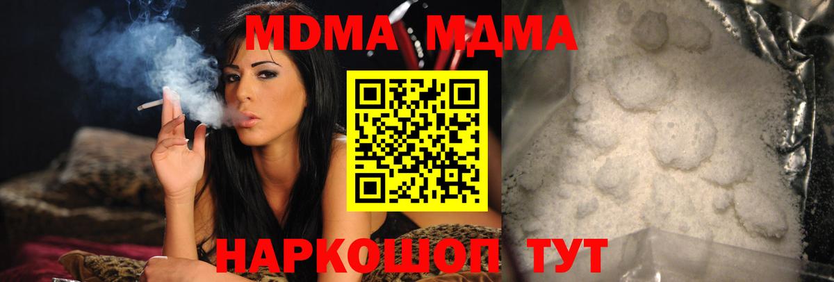Дзержинский  МДМА молли  Вход с VPN 