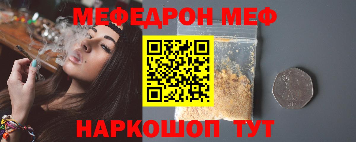 МЯУ-МЯУ  Вход с VPN  Дзержинский  МЯУ-МЯУ мука 