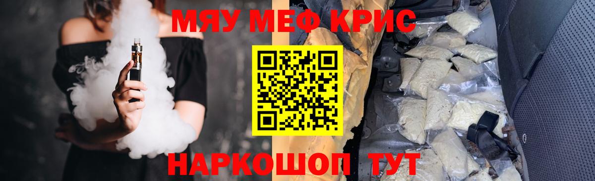 Меф  Дзержинский