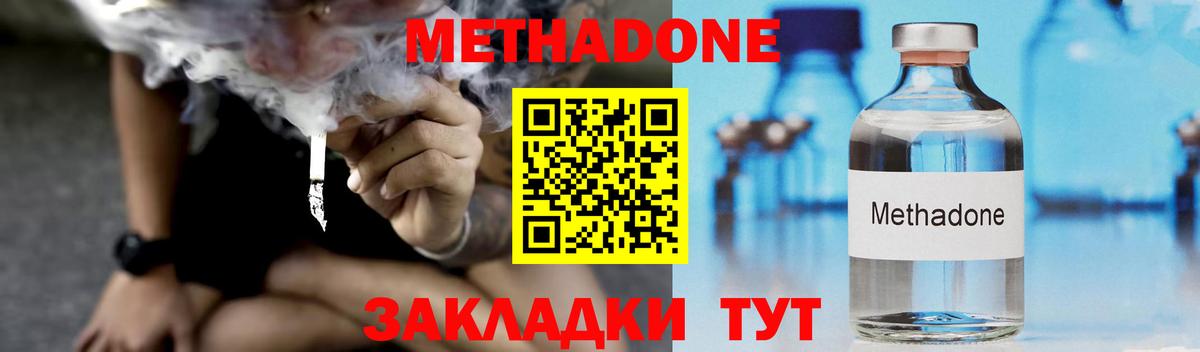 Дзержинский  Метадон methadone  mega сайт  Вход с VPN 
