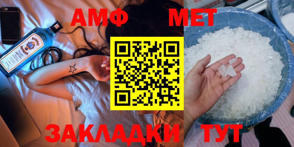 МЕТАМФЕТАМИН винт Дзержинский