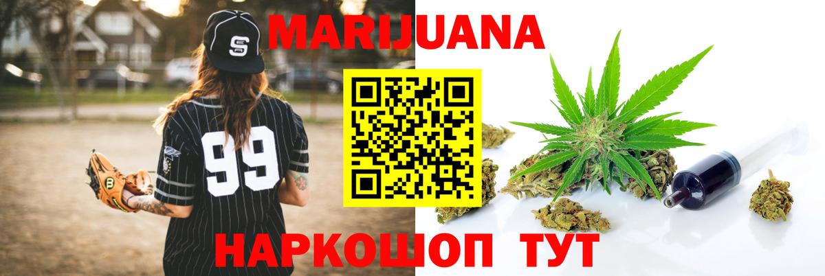 Дзержинский  Каннабис сатива  Канабис THC 21%  Вход с VPN  Марихуана ГИДРОПОН  Марихуана сатива 